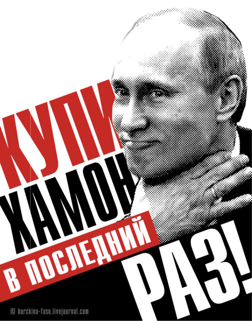В ПОСЛЕДНИЙ &copy; burckina-faso.livejournal.com PARI